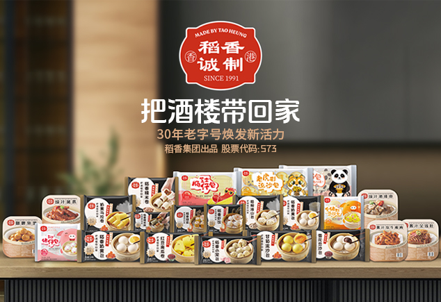 稻香誠制品牌全案策劃